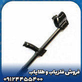 دسته نگهدارنده لوپ فلزیاب