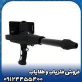 فلزیاب تصویری دلتا رنجر