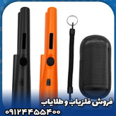 پین پوینتر جی پی پوینتر