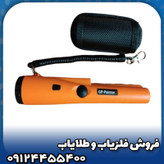 پین پوینتر جی پی پوینتر