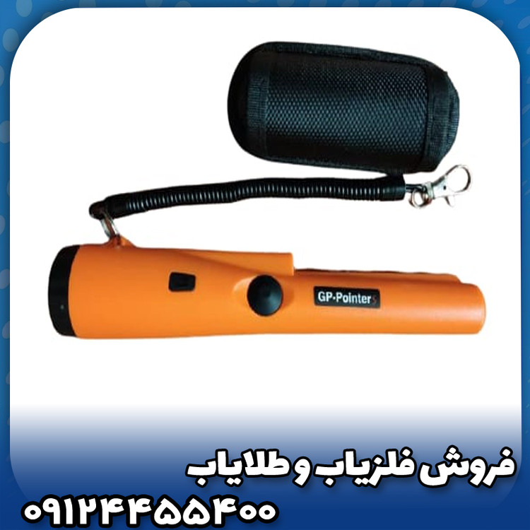 پین پوینتر جی پی پوینتر