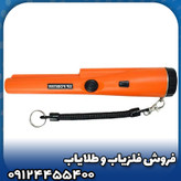 پین پوینتر جی پی پوینتر