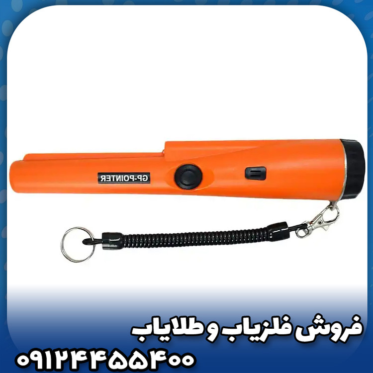 پین پوینتر جی پی پوینتر