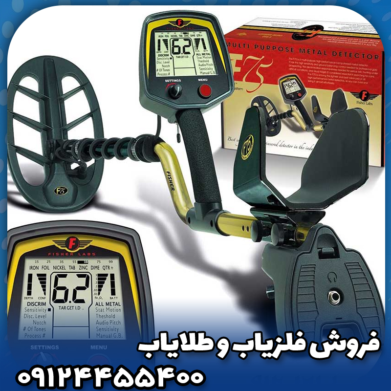 فلزیاب فیشر اف 75(Fisher F75)