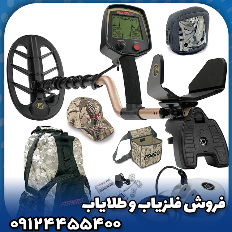 فلزیاب فیشر اف 75(Fisher F75)