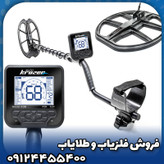 فلزیاب نقطه زن مولتی کروزر