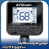 فلزیاب نقطه زن مولتی کروزر