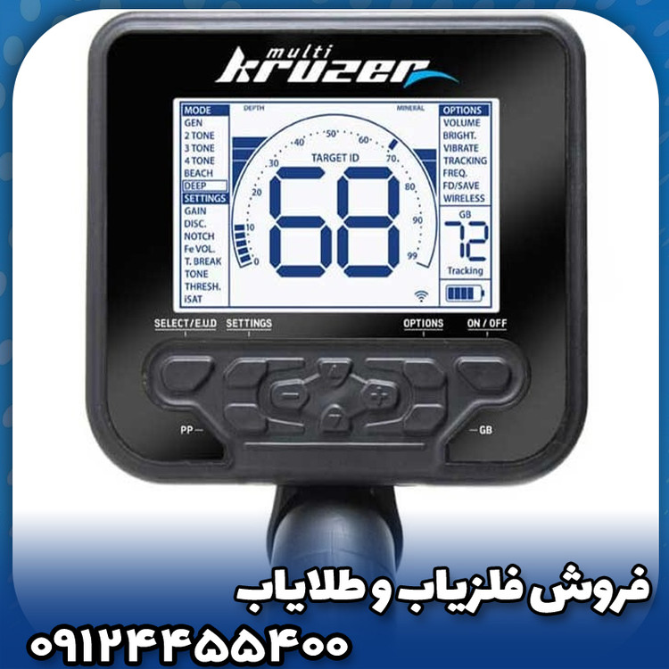 فلزیاب نقطه زن مولتی کروزر