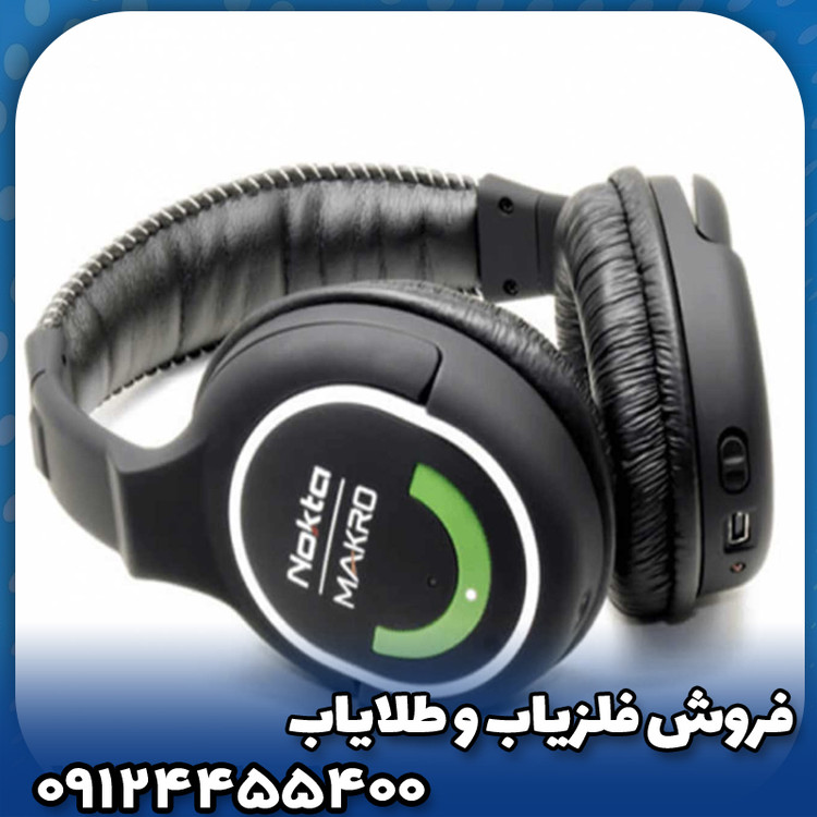 فلزیاب نقطه زن مولتی کروزر