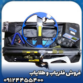 فلزیاب نقطه زن آکا سلنیوم