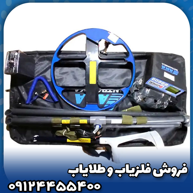 فلزیاب نقطه زن آکا سلنیوم