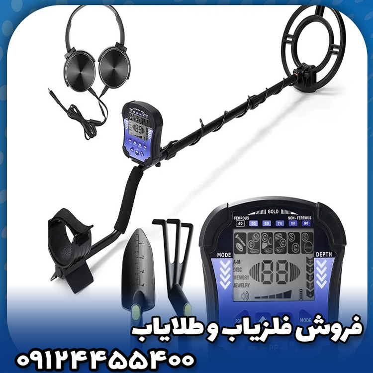 فلزیاب تک پوینت