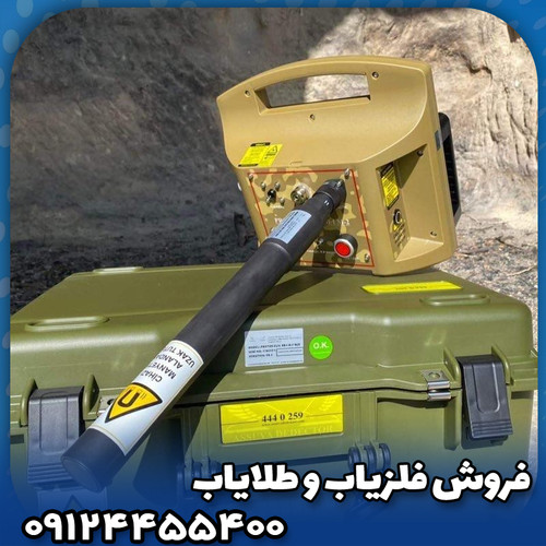 فلزیاب پروتون آر بی ام 2