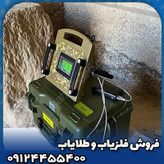 فلزیاب پروتون آر بی ام 2