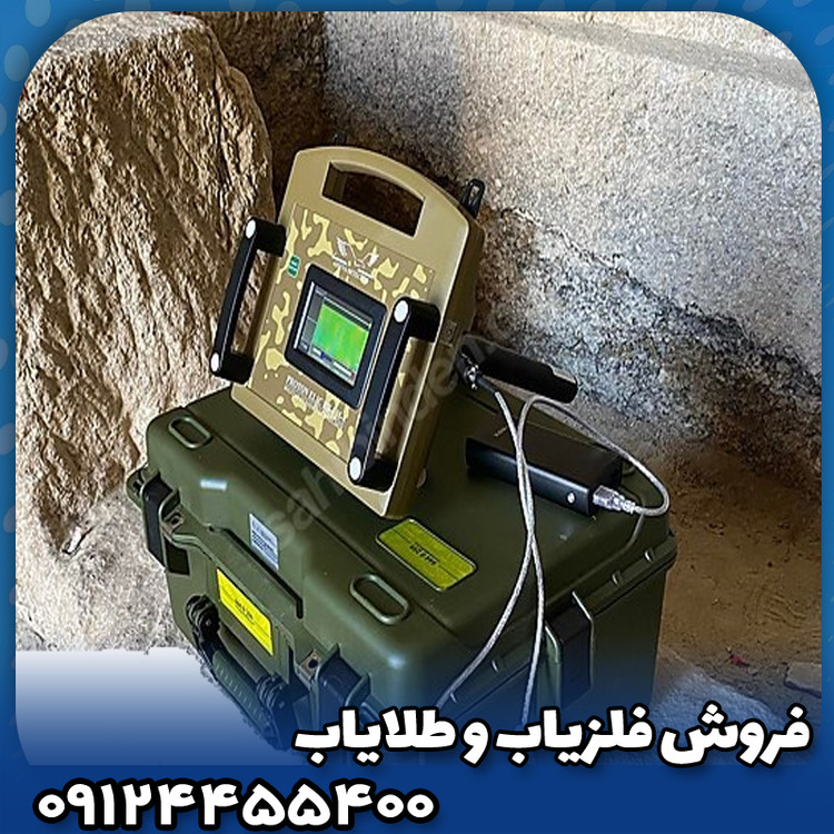 فلزیاب پروتون آر بی ام 2