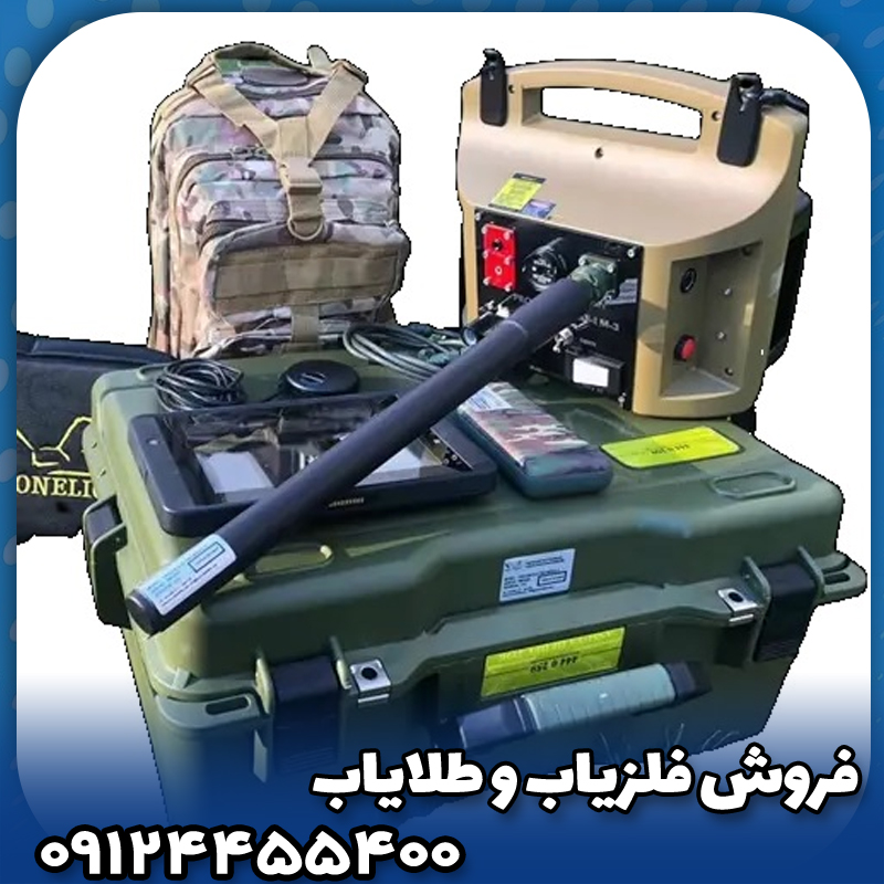 فلزیاب پروتون آر بی ام 2