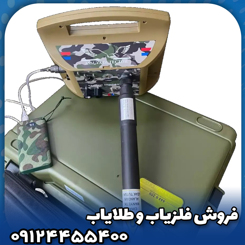 فلزیاب پروتون آر بی ام 2