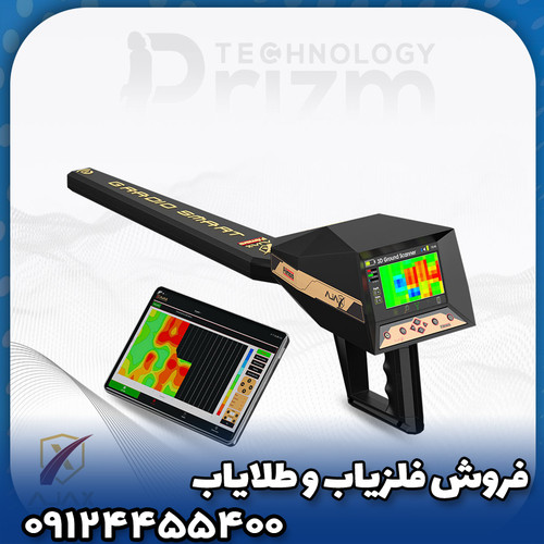 فلزیاب فول آپشن آژاکس پریمرو