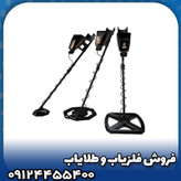 فلزیاب فول آپشن آژاکس پریمرو