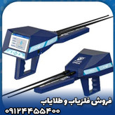 فلزیاب آژاکس امگا(Ajax Omega)