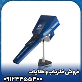 فلزیاب آژاکس امگا(Ajax Omega)