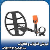 فلزیاب ایکس 10 ایدی مکس