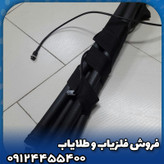 لوپ یک متری فلزیاب