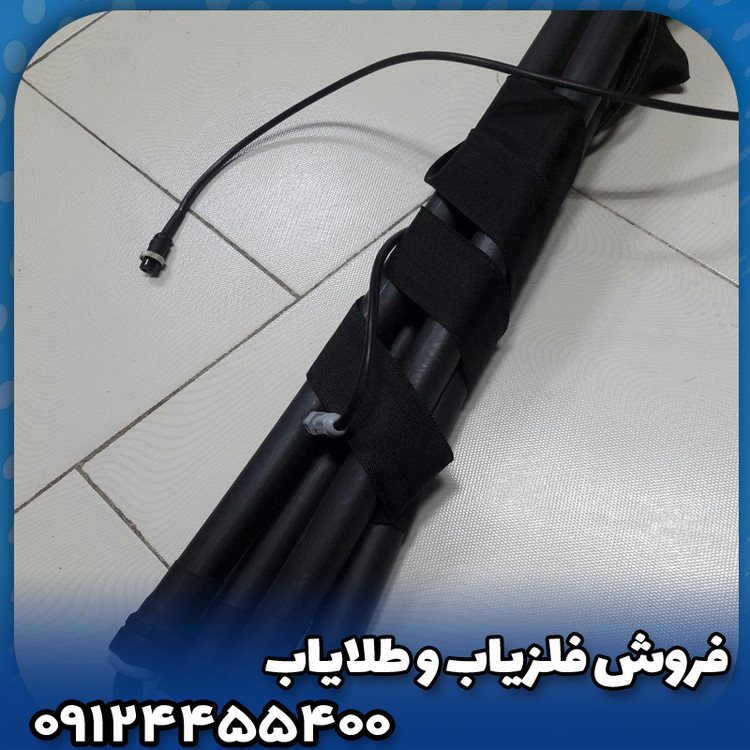 لوپ یک متری فلزیاب