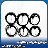 لوپ یک متری فلزیاب