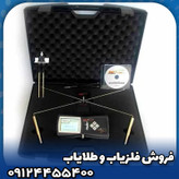 ردیاب شعاع زن ری فایندر