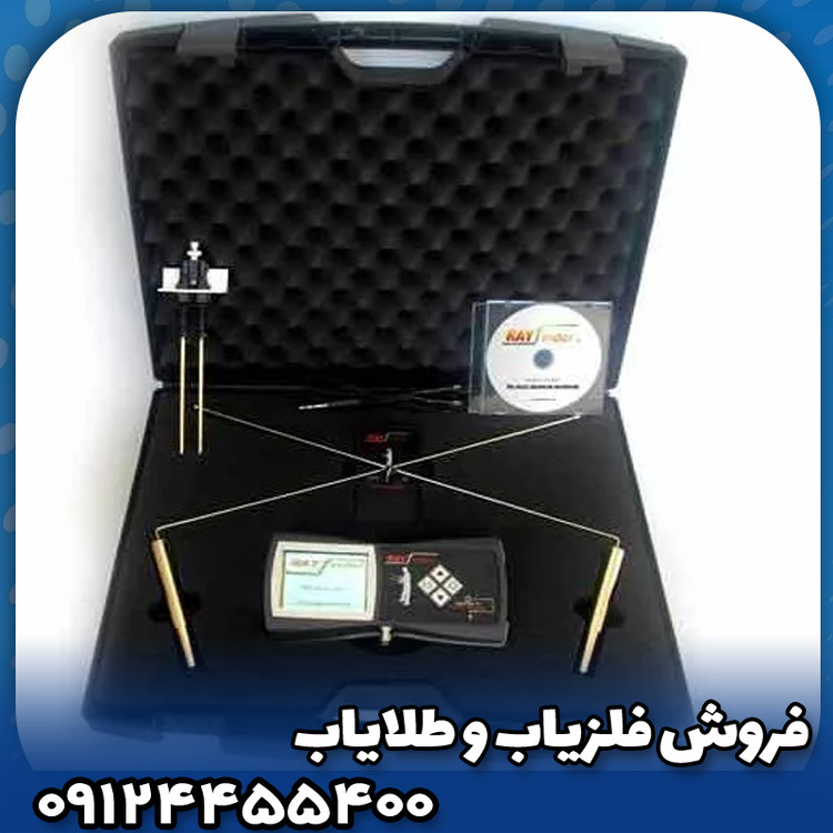 ردیاب شعاع زن ری فایندر