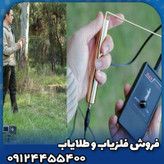 ردیاب شعاع زن ری فایندر