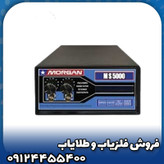 فلزیاب مورگان 5000(Morgan 5000)