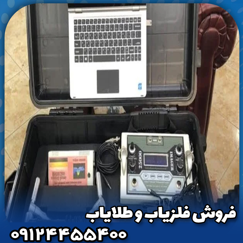فلزیاب ایمیجر 25000(imager 25000)