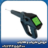 فلزیاب گراویتاتور کارکرده