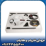 فلزیاب تی 5(T5)