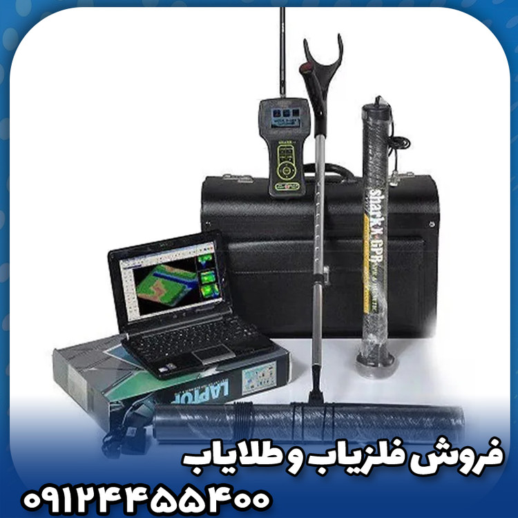 فلزیاب شارک 33000(SHARK 33000)