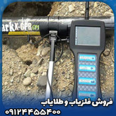 فلزیاب شارک 33000(SHARK 33000)