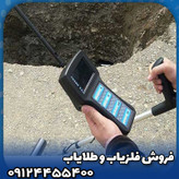 فلزیاب شارک 33000(SHARK 33000)