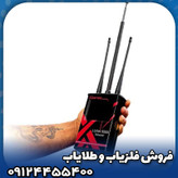 ردیاب لونا 5000(Luna 5000)