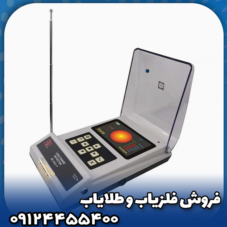 ردیاب بی ار 800 پی( BR 800 P)