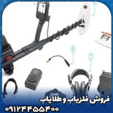 فلزیاب گلد فایندر 2000