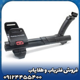 فلزیاب گلد فایندر 2000