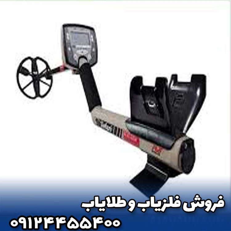 فلزیاب سافاری
