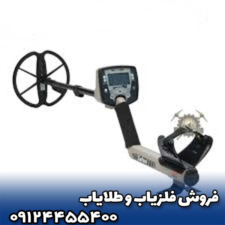 فلزیاب سافاری