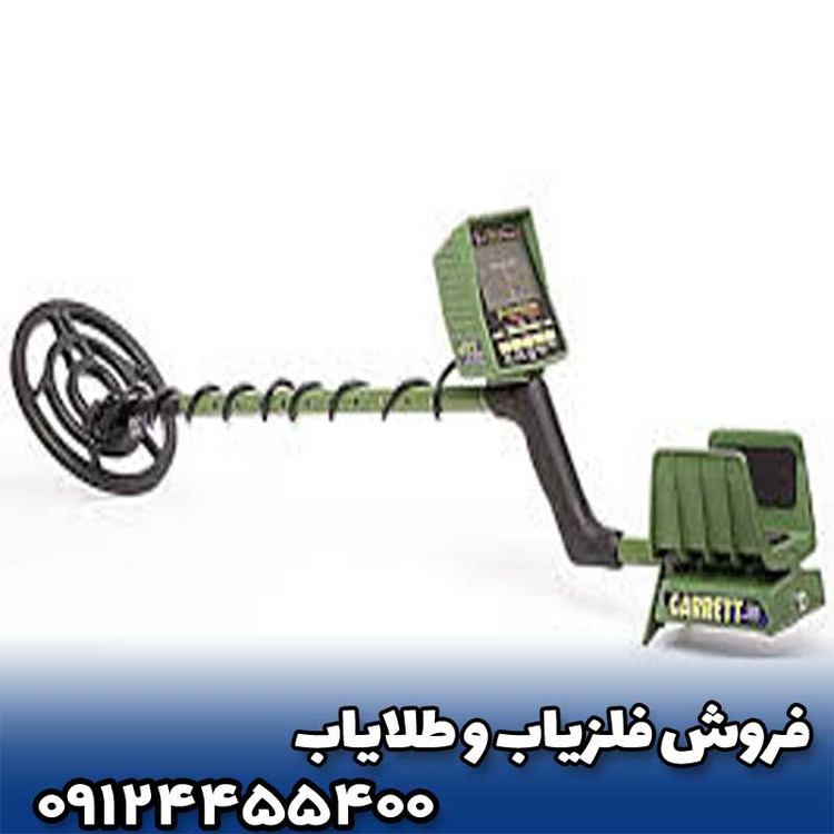 فلزیاب گرت ای تی پرو atpro امریکا