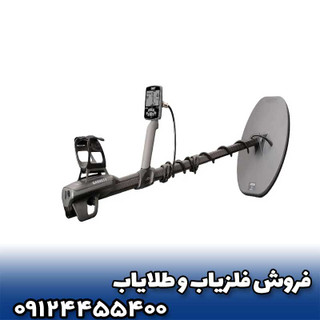 فلزیاب گرت اکسیوم گرت