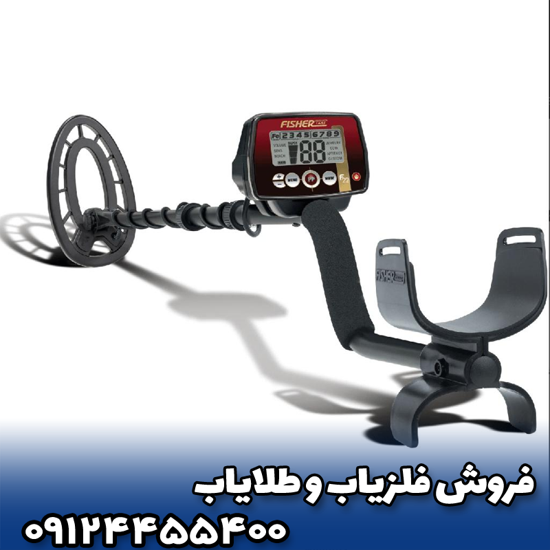 فلزیاب فیشر اف ۲۲