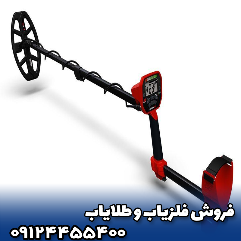 فلزیاب ونکویش 440
