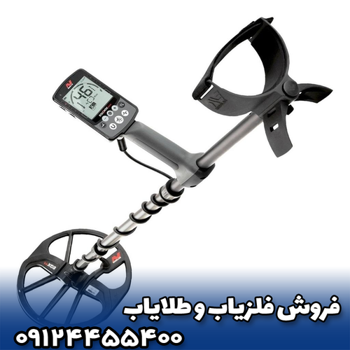 فلزیاب اکوناکس 800 ماینلب